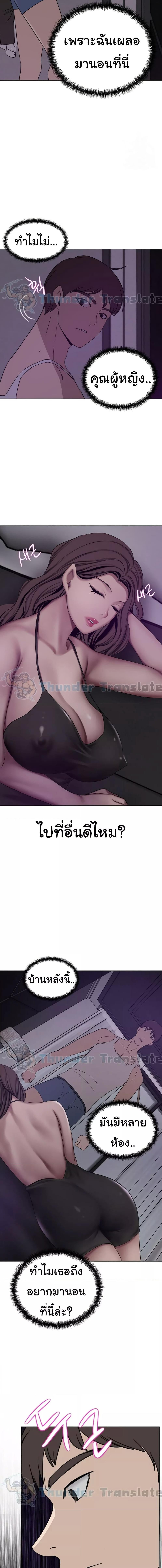 อ่านมังงะ A Rich Lady ตอนที่ 27/2_0.jpg