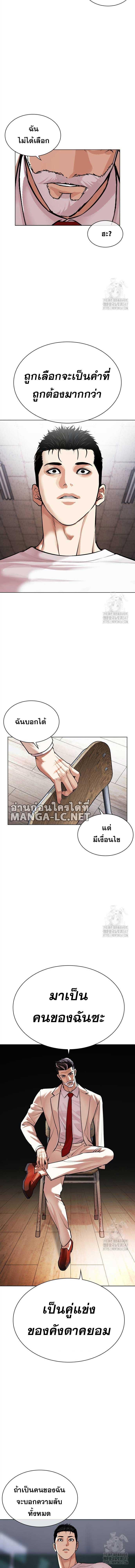 อ่านมังงะ Lookism ตอนที่ 513/2_1.jpg