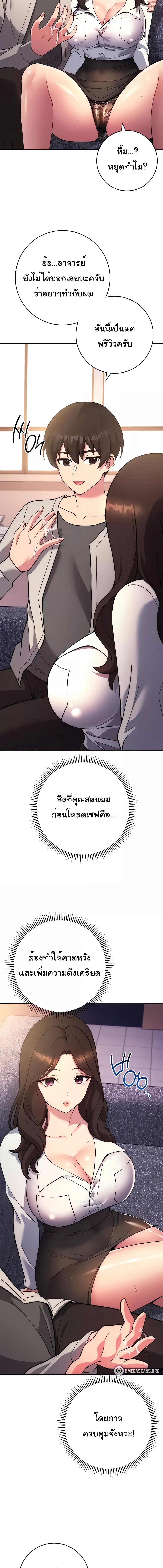 อ่านมังงะ Love Choice ตอนที่ 17/2_1.jpg