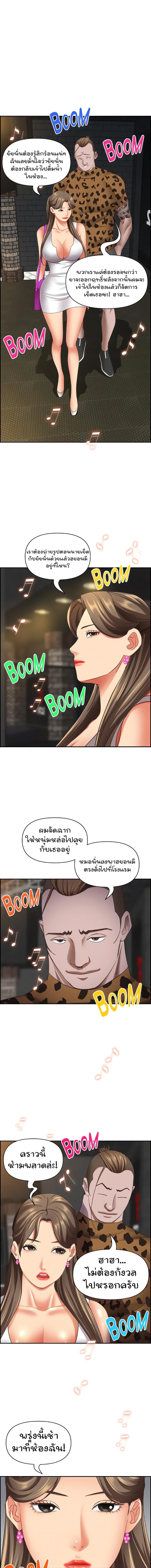 อ่านมังงะ Living With a MILF ตอนที่ 114/2_1.jpg