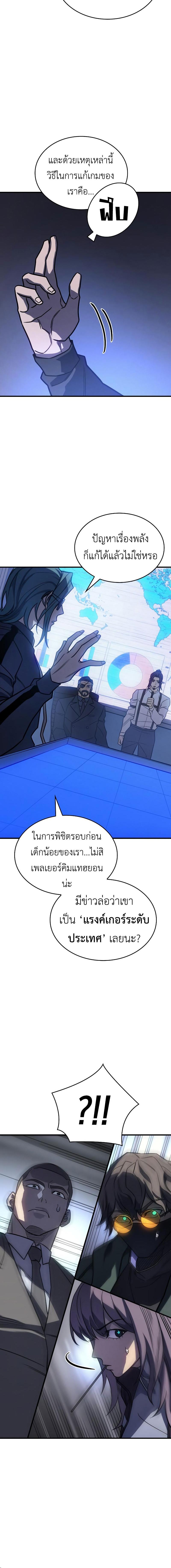 อ่านมังงะ Regressing with the King’s Power ตอนที่ 50/2_1.jpg