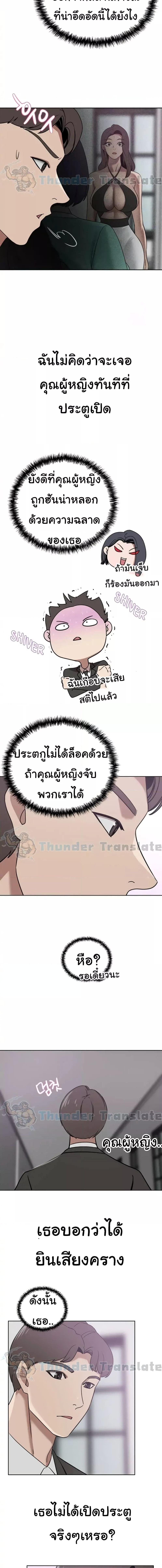 อ่านมังงะ A Rich Lady ตอนที่ 26/2_1.jpg