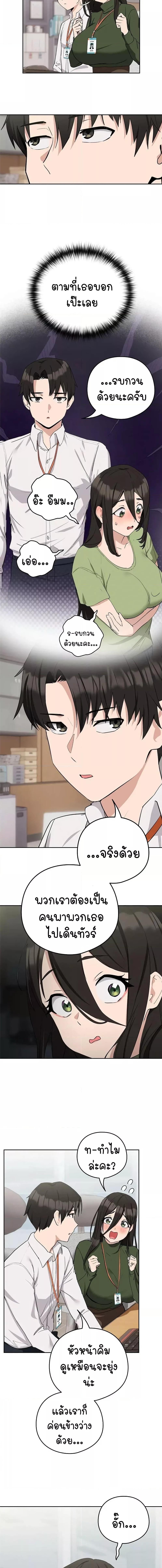 อ่านมังงะ After Work Love Affairs ตอนที่ 16/2_2.jpg