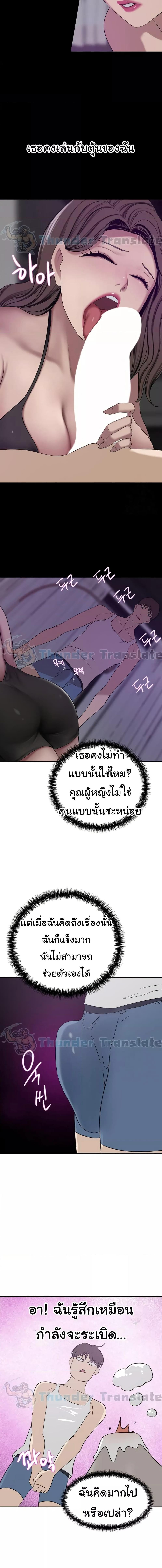 อ่านมังงะ A Rich Lady ตอนที่ 27/2_2.jpg