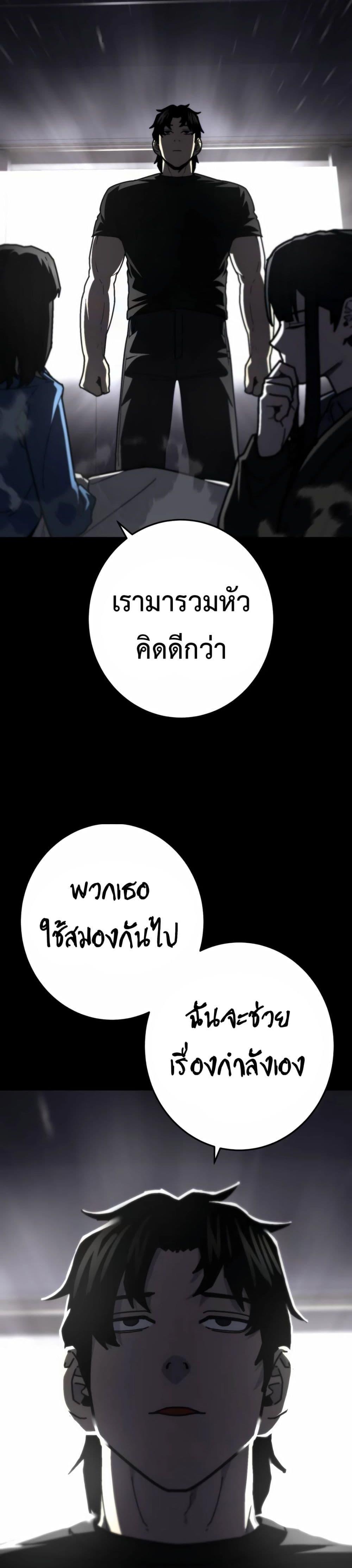 อ่านมังงะ Non-Ability Fighter ตอนที่ 16/2.jpg