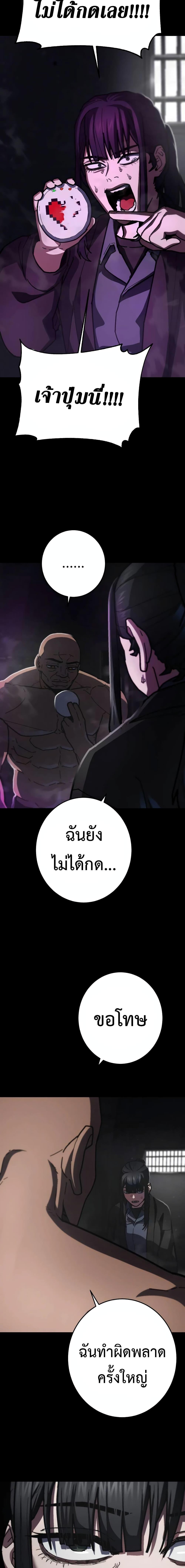 อ่านมังงะ Non-Ability Fighter ตอนที่ 19/2.jpg