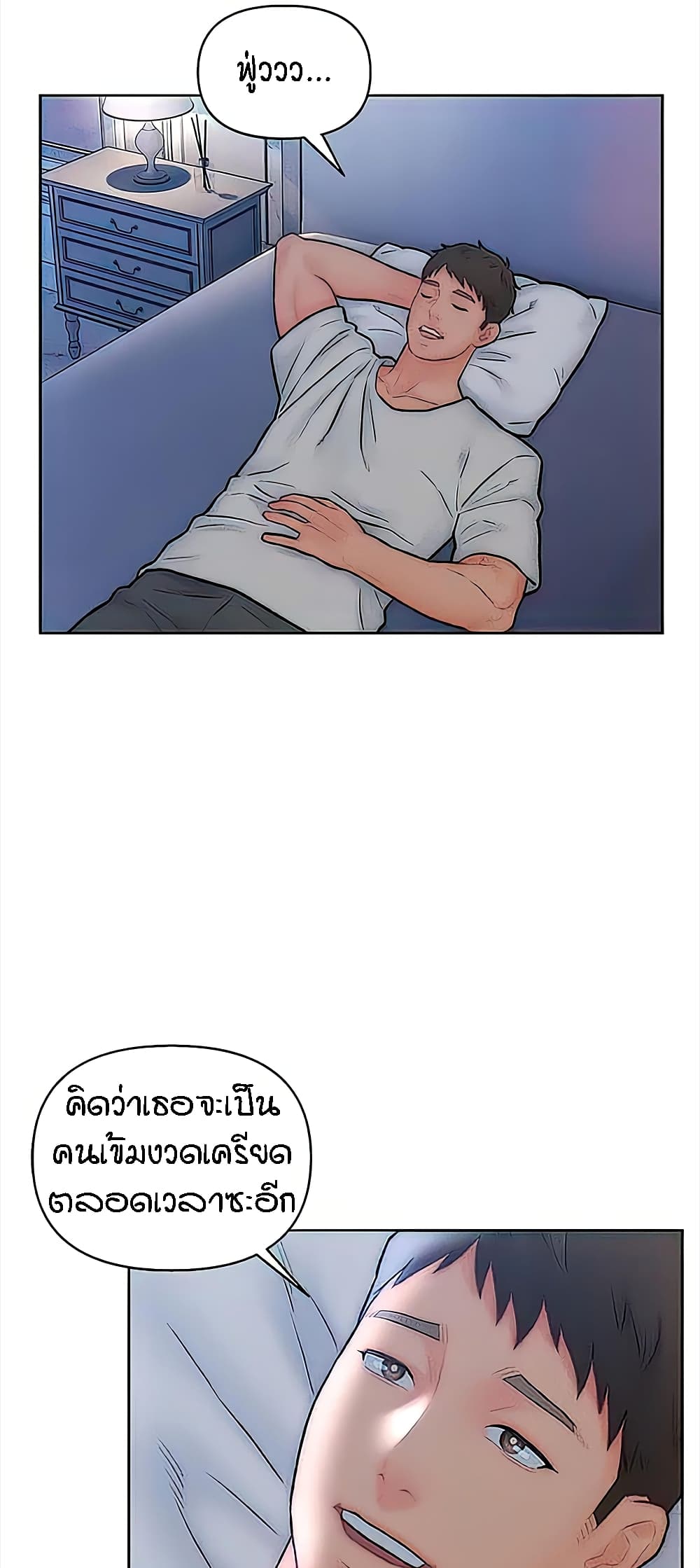 อ่านมังงะ Live-In Son-in-Law ตอนที่ 32/30.jpg