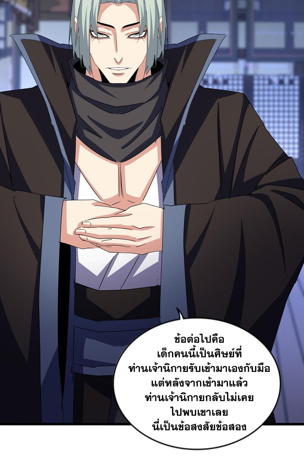 อ่านมังงะ Magic Emperor ตอนที่ 579/30.jpg