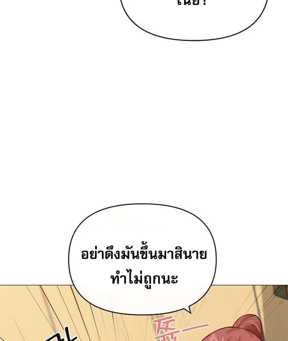 อ่านมังงะ Troublesome Sister ตอนที่ 18/30.jpg