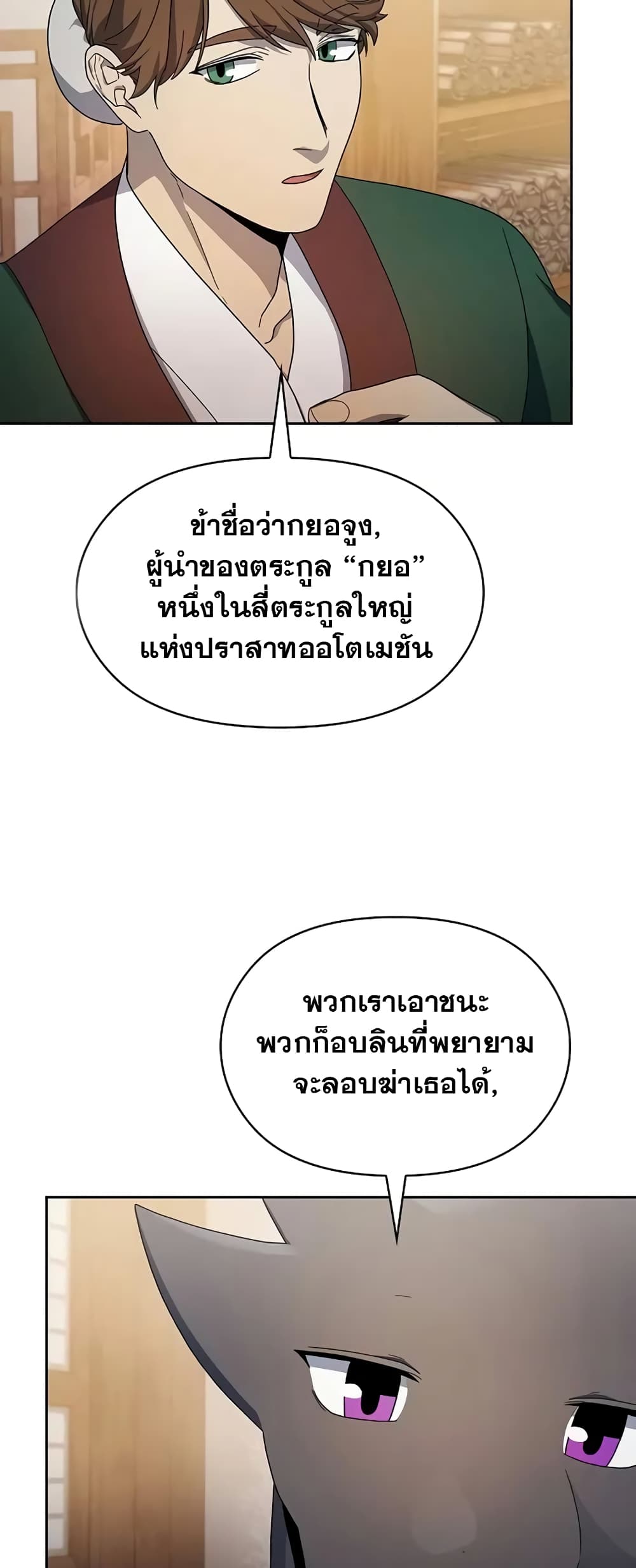 อ่านมังงะ The Nebula’s Civilization ตอนที่ 33/30.jpg