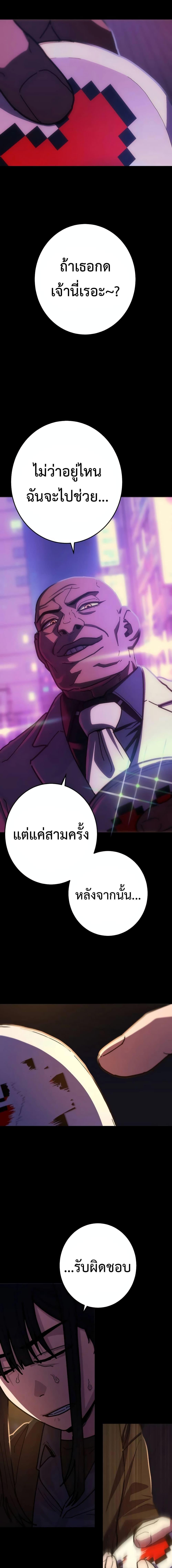 อ่านมังงะ Non-Ability Fighter ตอนที่ 17/3.jpg