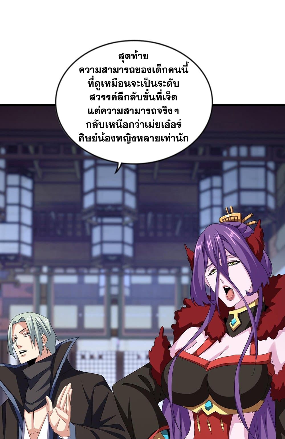 อ่านมังงะ Magic Emperor ตอนที่ 579/31.jpg