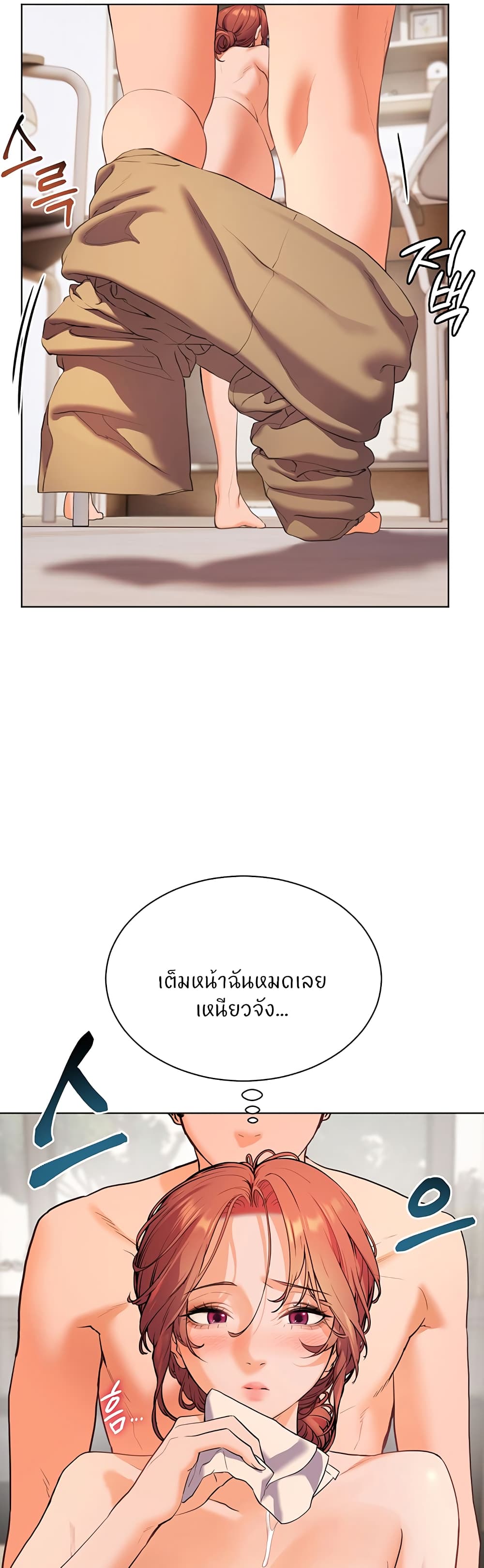 อ่านมังงะ Teacher’s Efforts ตอนที่ 5/31.jpg