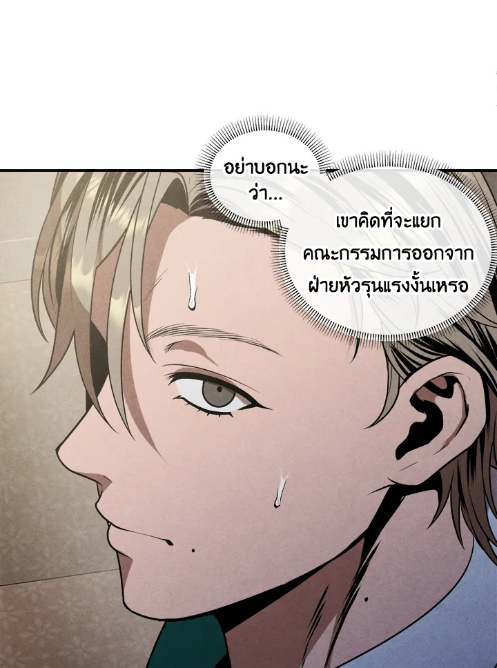 อ่านมังงะ Legendary Youngest Son of the Marquis House ตอนที่ 104/31.jpg