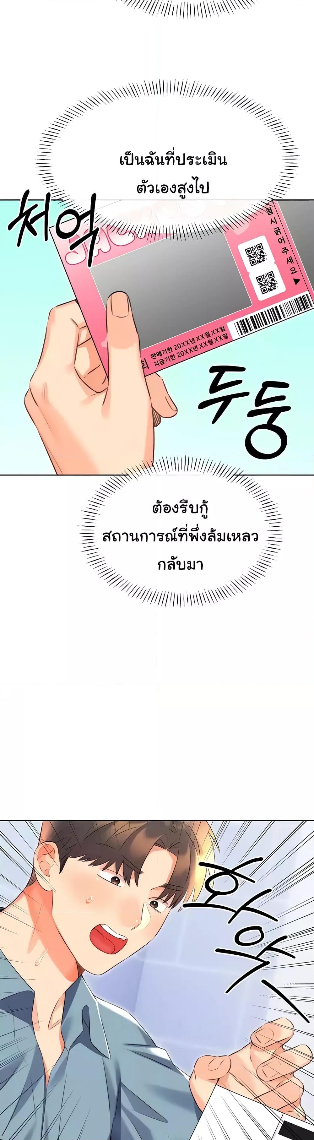 อ่านมังงะ Sex Lottery ตอนที่ 20/31.jpg