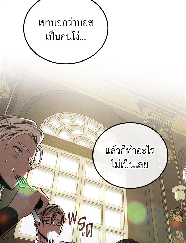 อ่านมังงะ Legendary Youngest Son of the Marquis House ตอนที่ 103/32.jpg