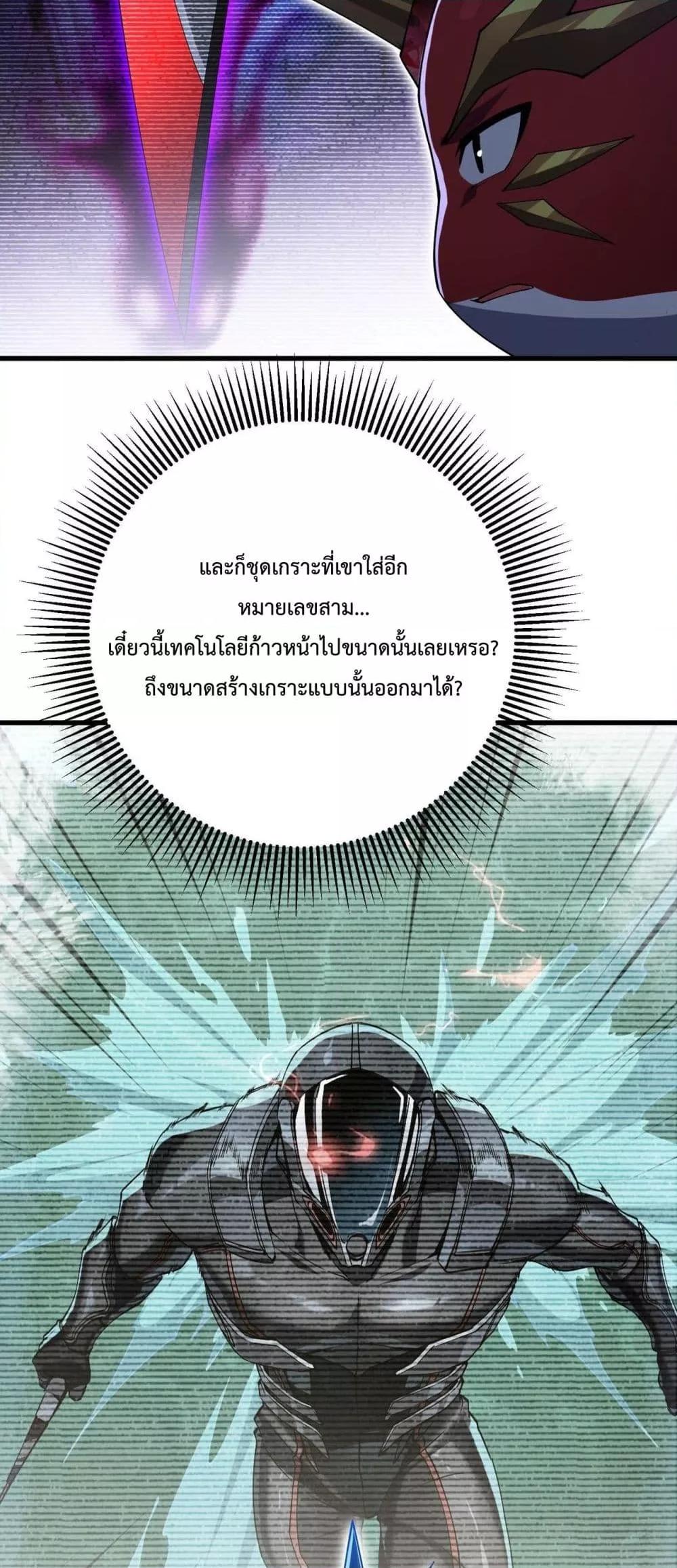 อ่านมังงะ Resurrection of spiritual energy evolve from carp to dragon! ตอนที่ 14/3.jpg