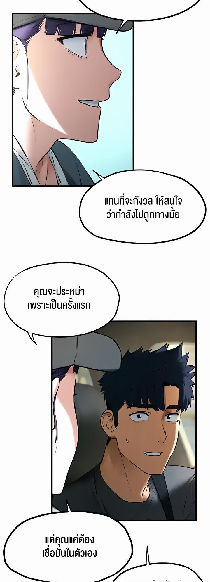 อ่านมังงะ Moby Dick ตอนที่ 36/32.jpg