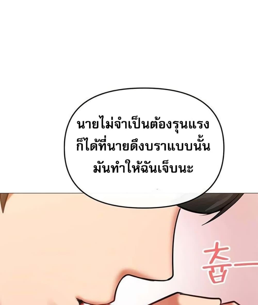 อ่านมังงะ Troublesome Sister ตอนที่ 18/33.jpg