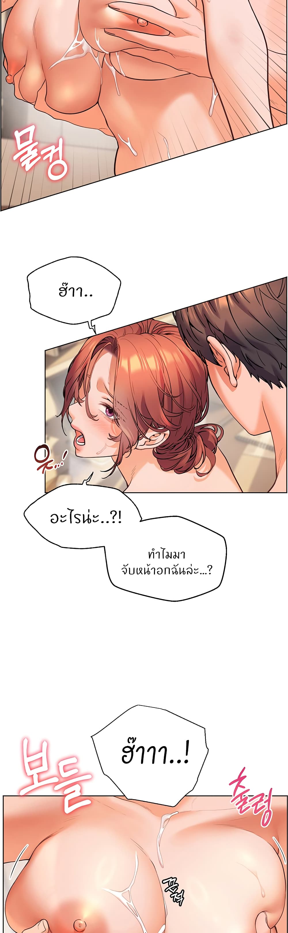 อ่านมังงะ Teacher’s Efforts ตอนที่ 5/33.jpg