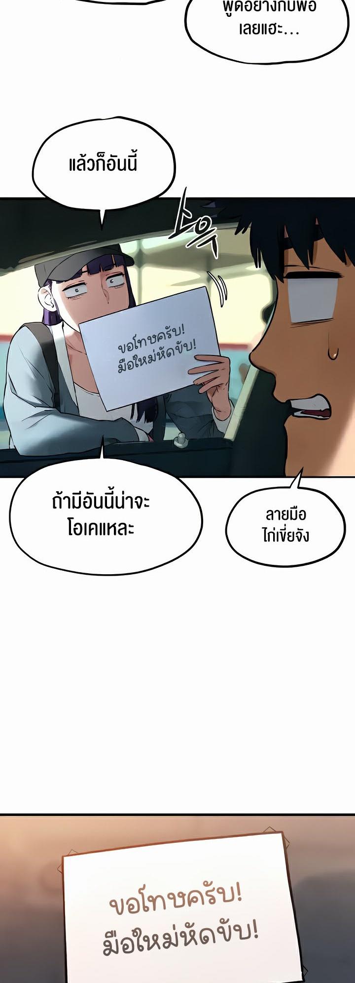 อ่านมังงะ Moby Dick ตอนที่ 36/33.jpg