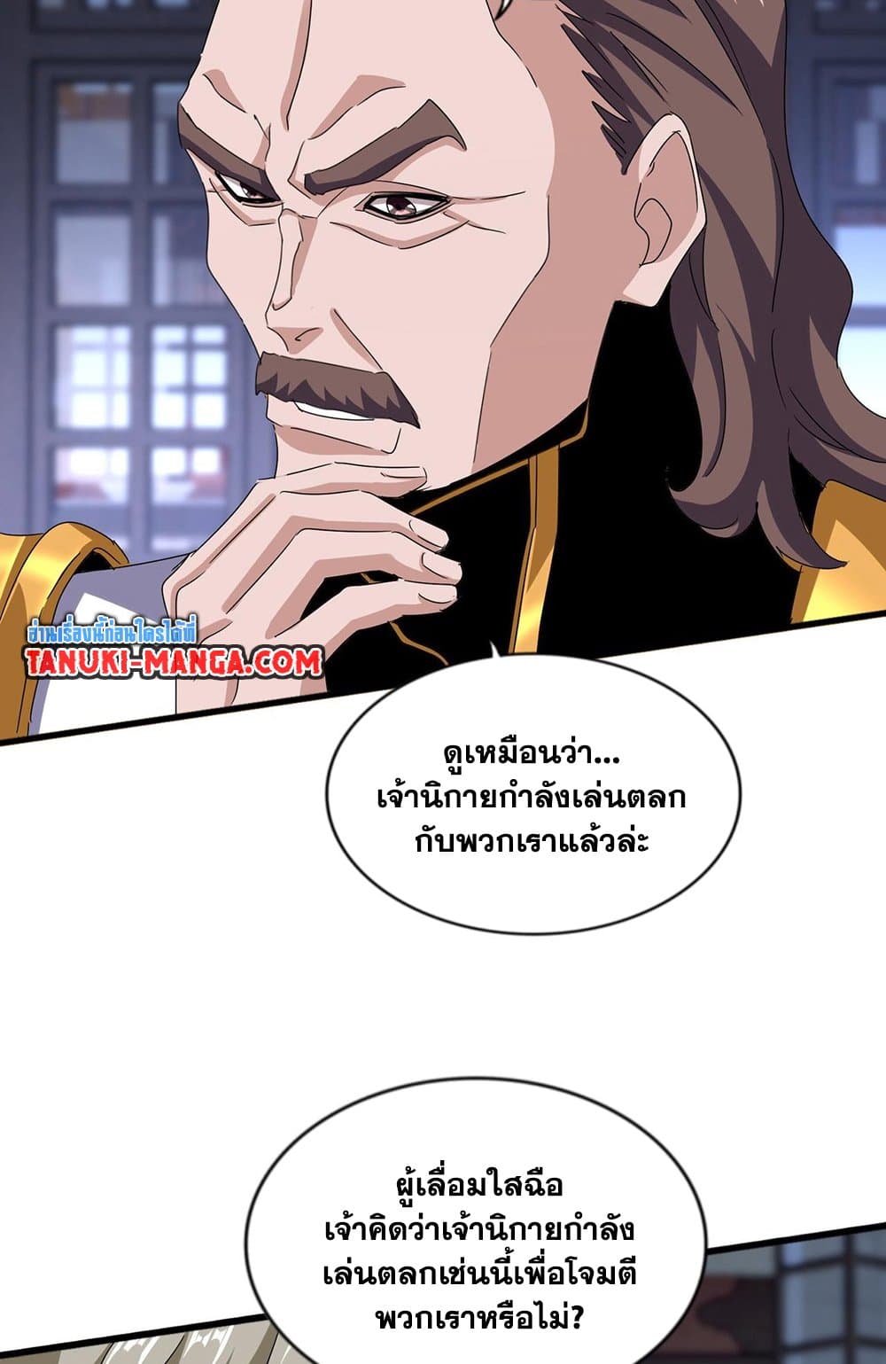 อ่านมังงะ Magic Emperor ตอนที่ 579/33.jpg