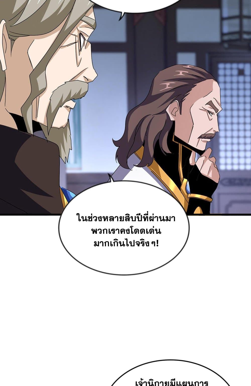 อ่านมังงะ Magic Emperor ตอนที่ 579/34.jpg