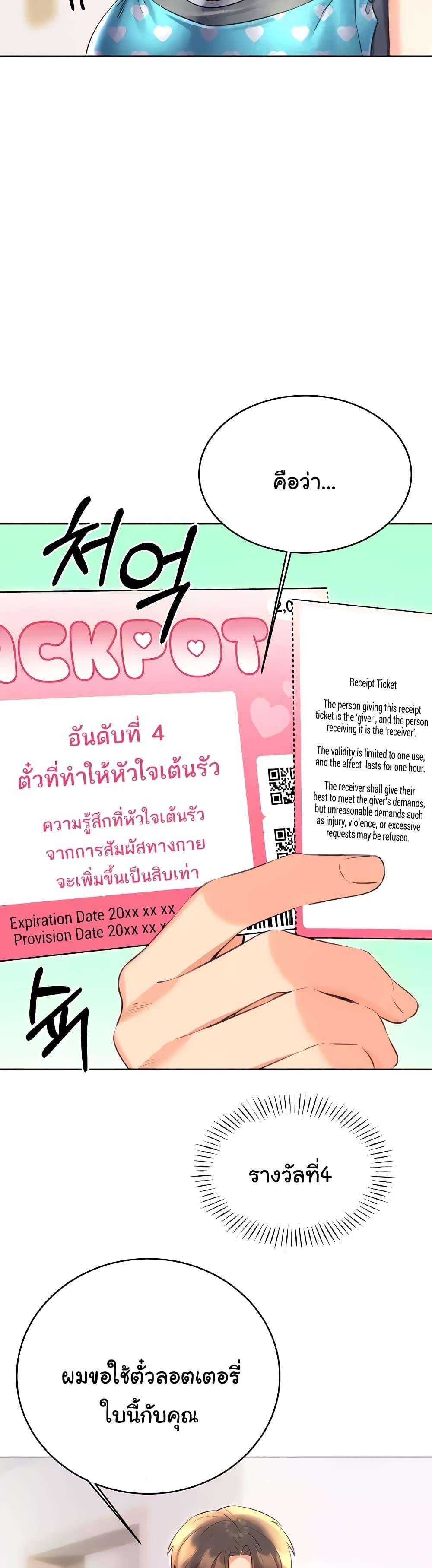 อ่านมังงะ Sex Lottery ตอนที่ 20/34.jpg