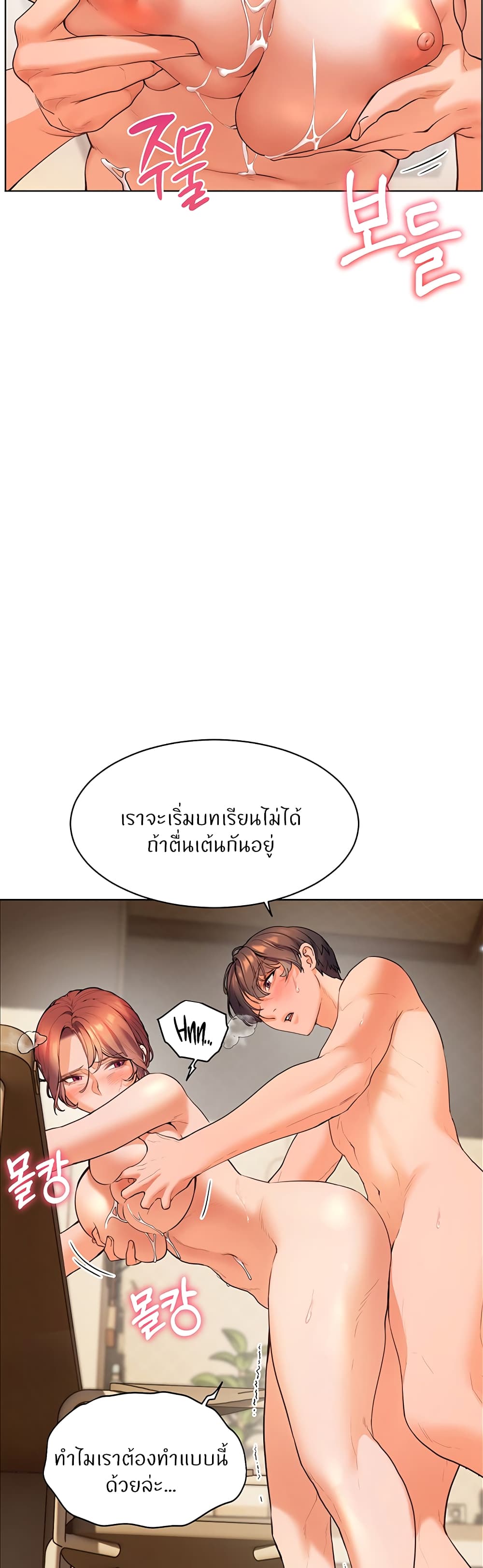 อ่านมังงะ Teacher’s Efforts ตอนที่ 5/34.jpg