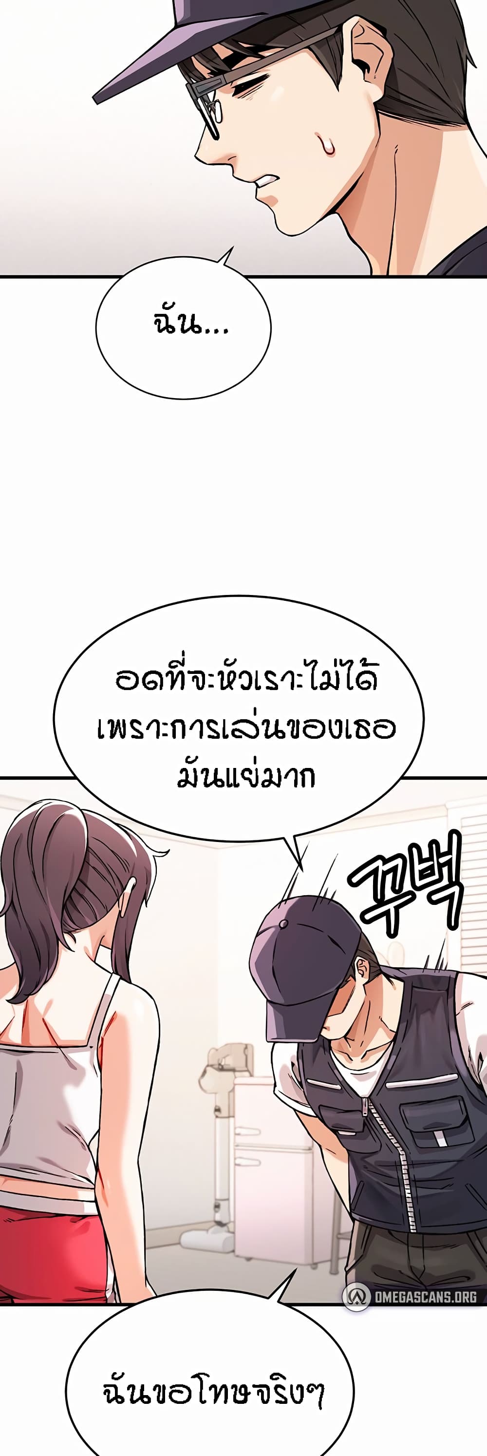 อ่านมังงะ Kangcheol’s Bosses ตอนที่ 1/34.jpg