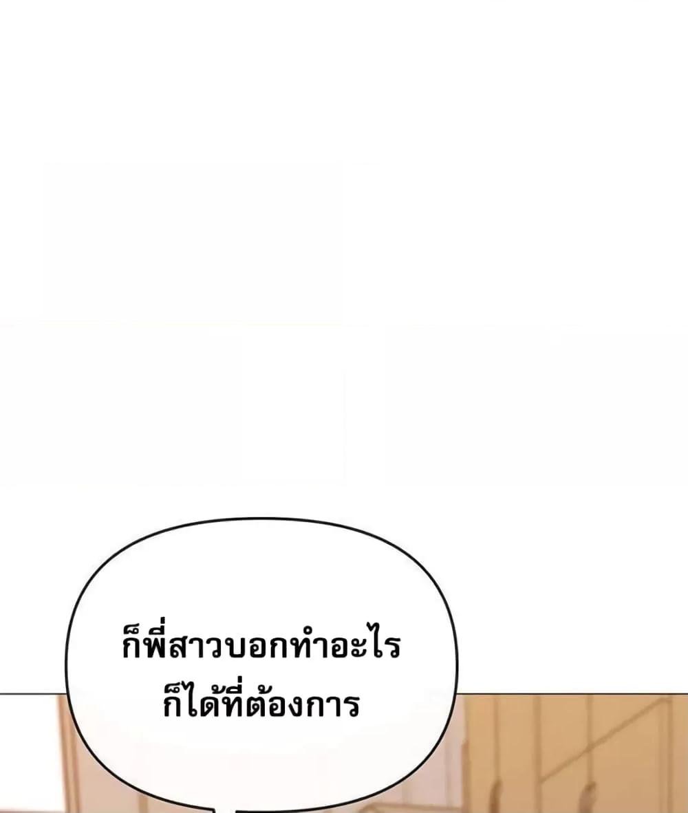 อ่านมังงะ Troublesome Sister ตอนที่ 18/35.jpg