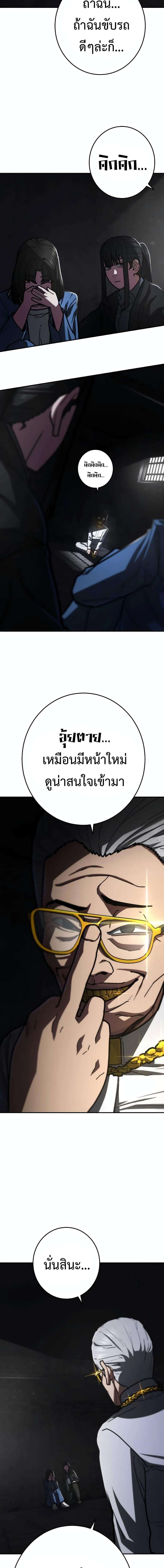 อ่านมังงะ Non-Ability Fighter ตอนที่ 18/3.jpg