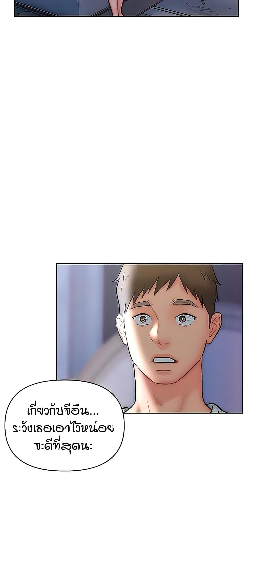 อ่านมังงะ Live-In Son-in-Law ตอนที่ 32/35.jpg