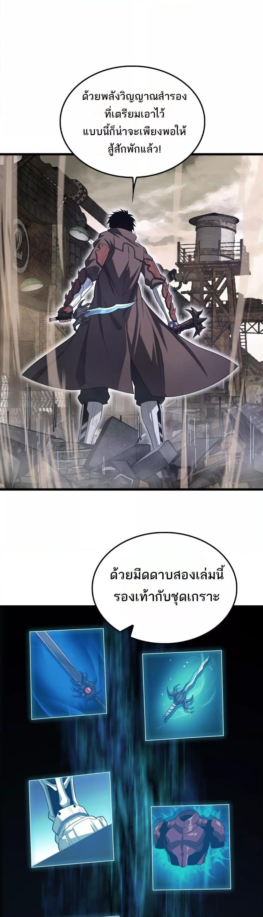 อ่านมังงะ Doomsday Sword God ตอนที่ 24/35.jpg