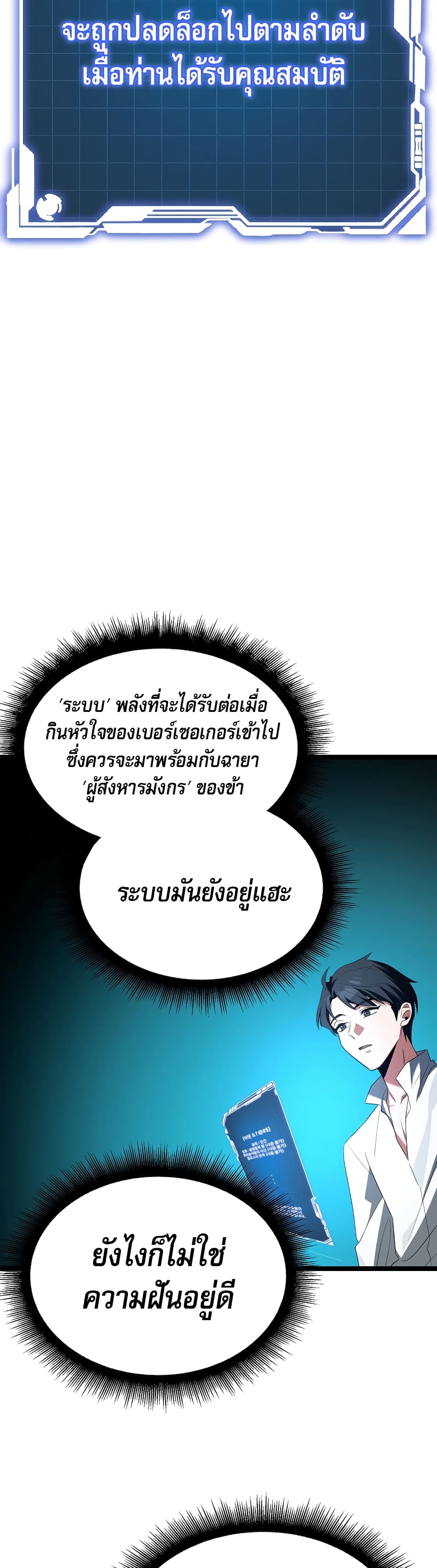 อ่านมังงะ The Hero Became the Duke’s Eldest Son ตอนที่ 1/36.jpg