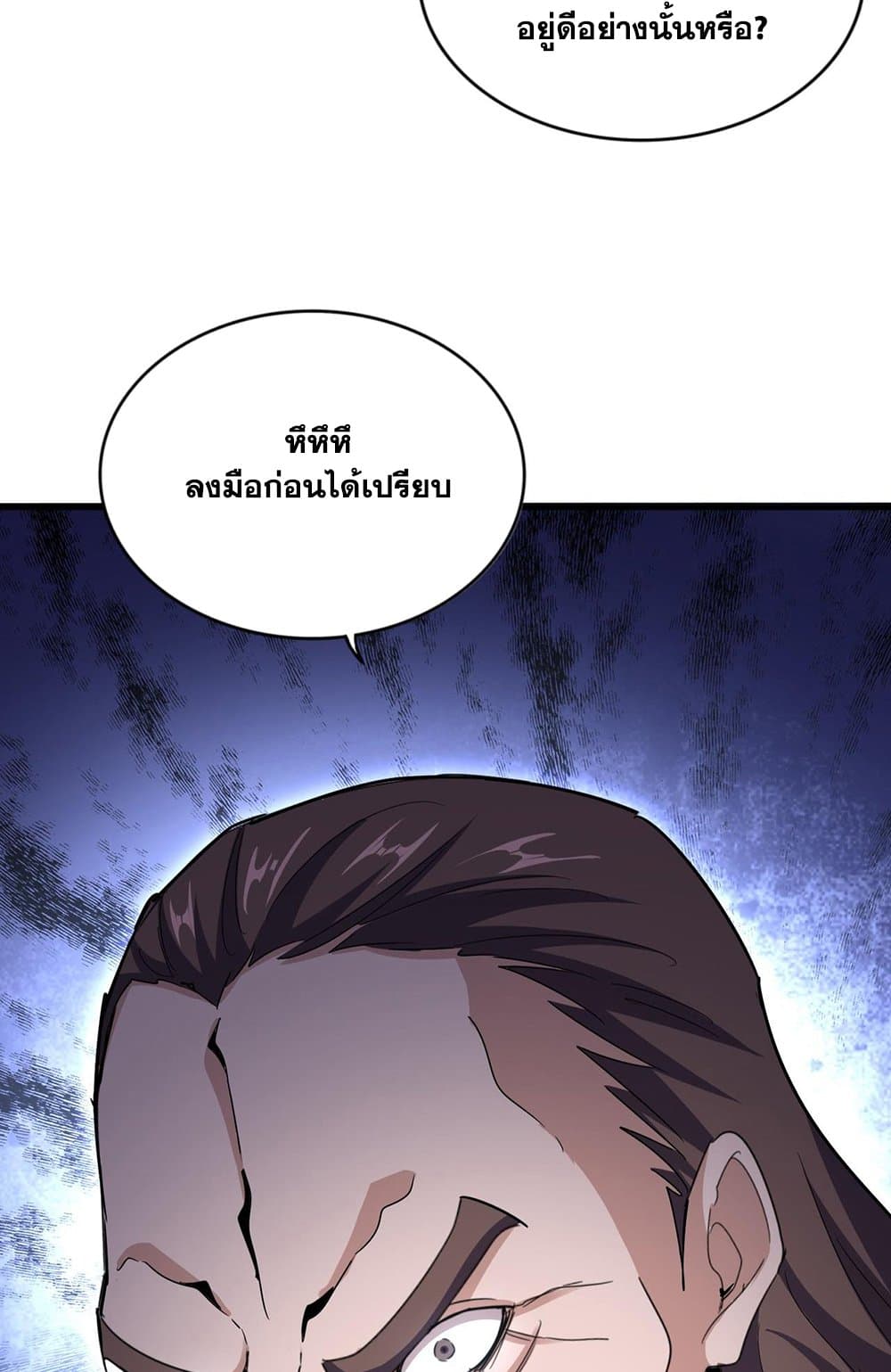 อ่านมังงะ Magic Emperor ตอนที่ 579/36.jpg