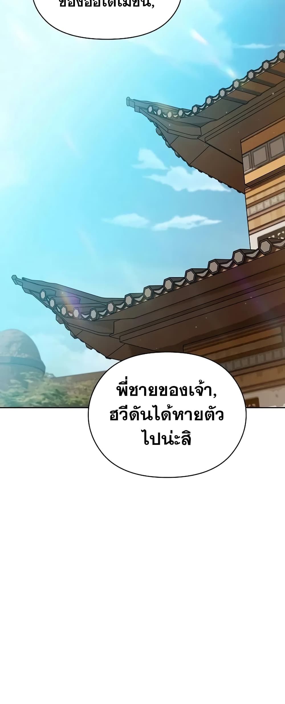 อ่านมังงะ The Nebula’s Civilization ตอนที่ 33/36.jpg