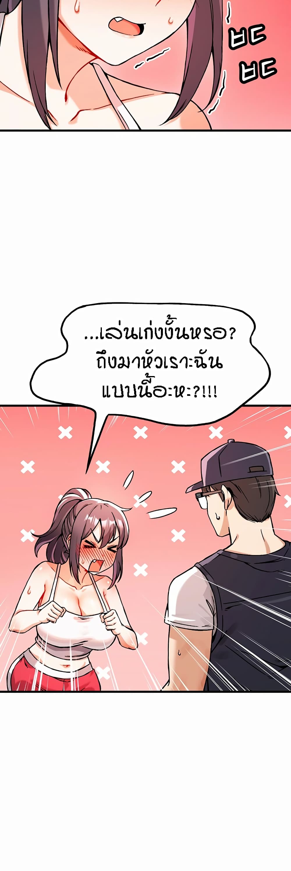 อ่านมังงะ Kangcheol’s Bosses ตอนที่ 1/36.jpg