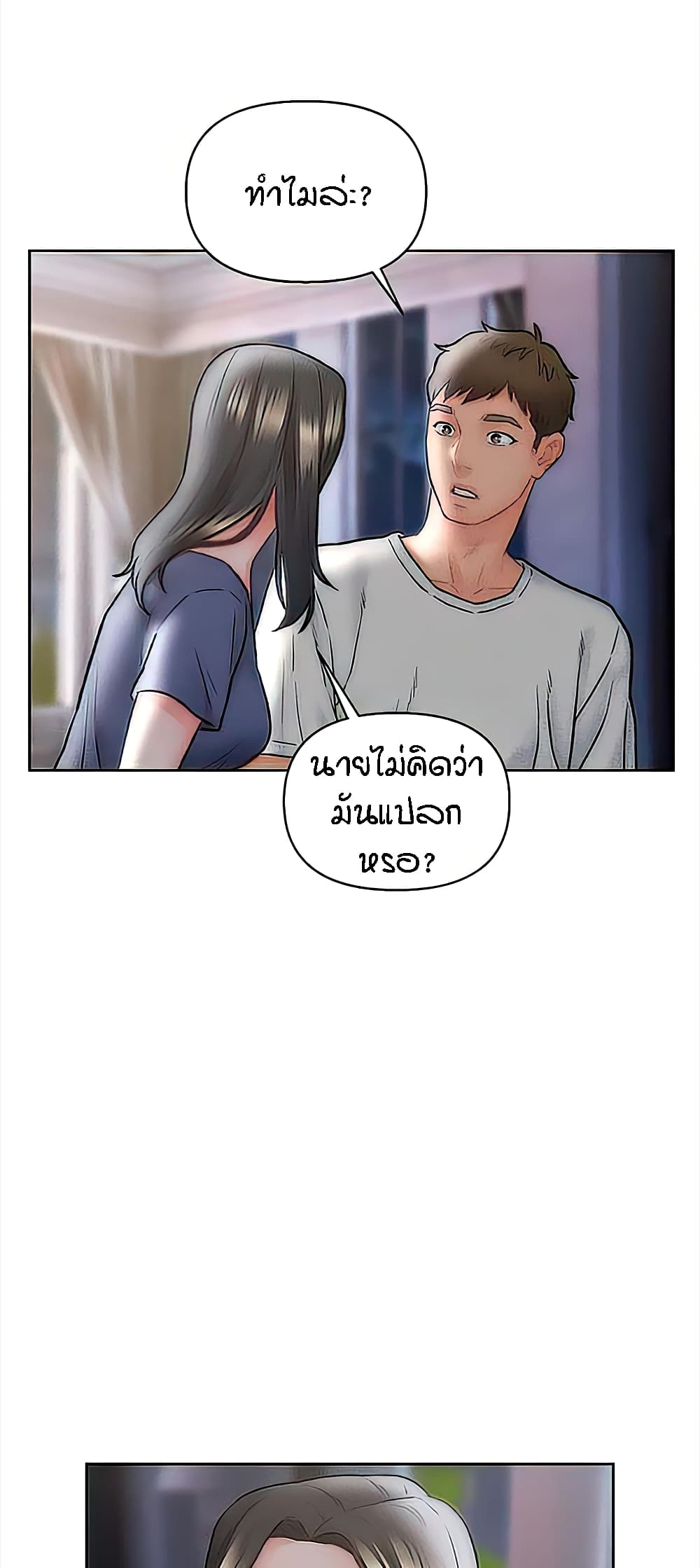 อ่านมังงะ Live-In Son-in-Law ตอนที่ 32/36.jpg