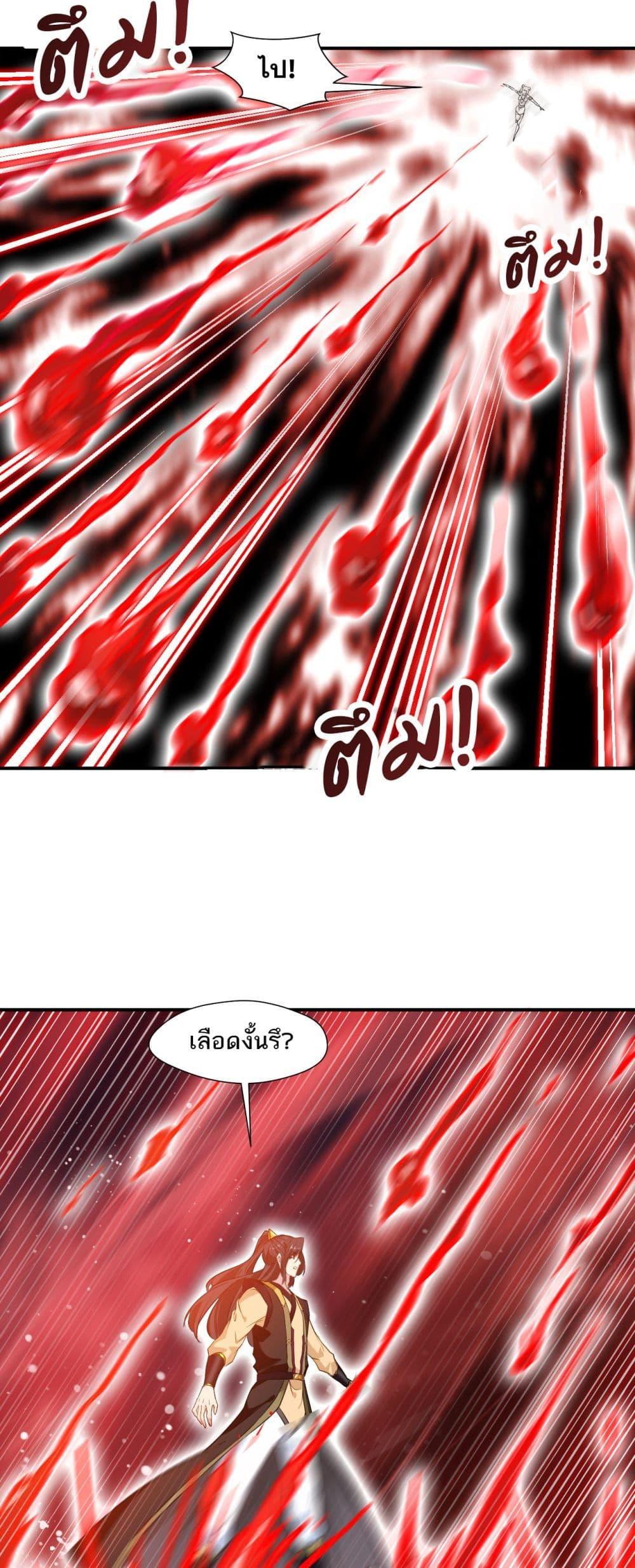 อ่านมังงะ Peerless Ancient ตอนที่ 77/3.jpg