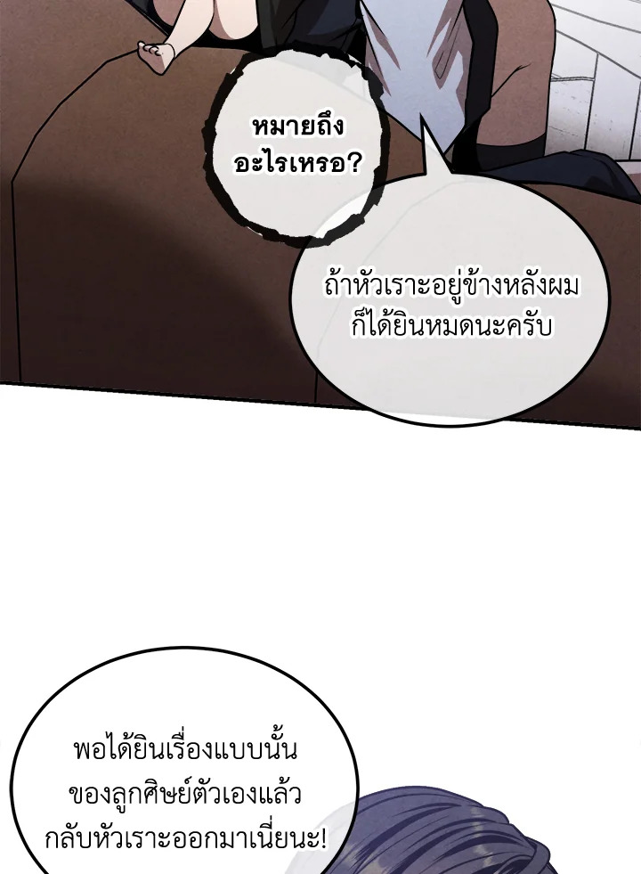 อ่านมังงะ Legendary Youngest Son of the Marquis House ตอนที่ 103/37.jpg