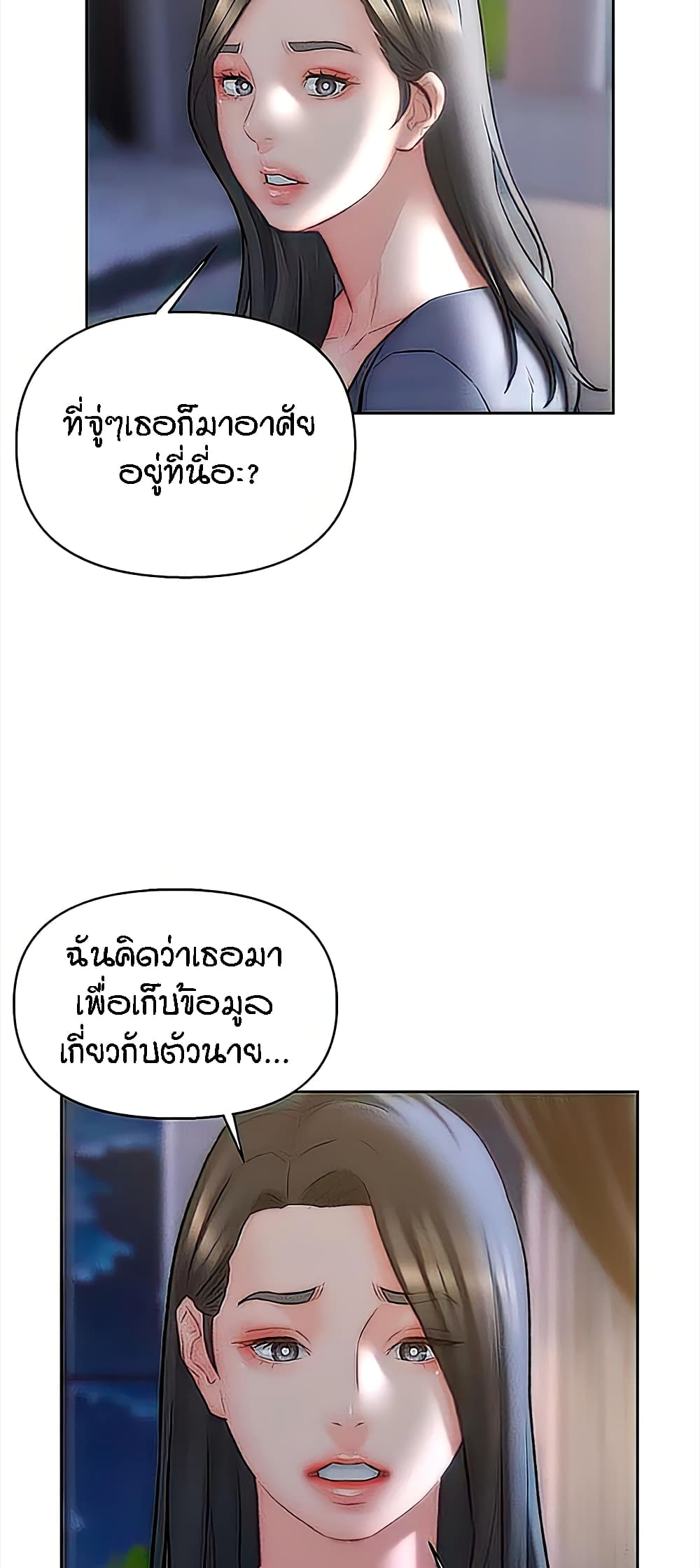 อ่านมังงะ Live-In Son-in-Law ตอนที่ 32/37.jpg