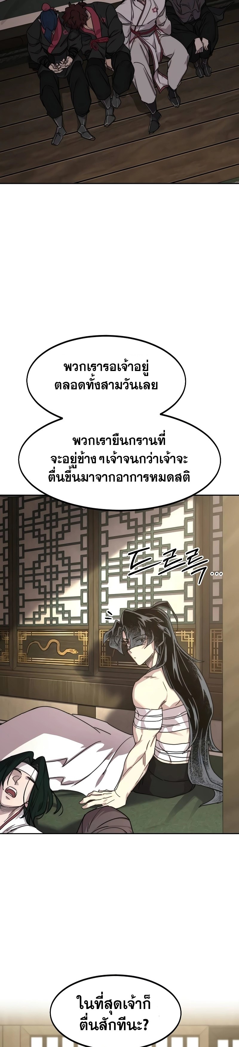 อ่านมังงะ Return of the Flowery Mountain Sect ตอนที่ 134/37.jpg