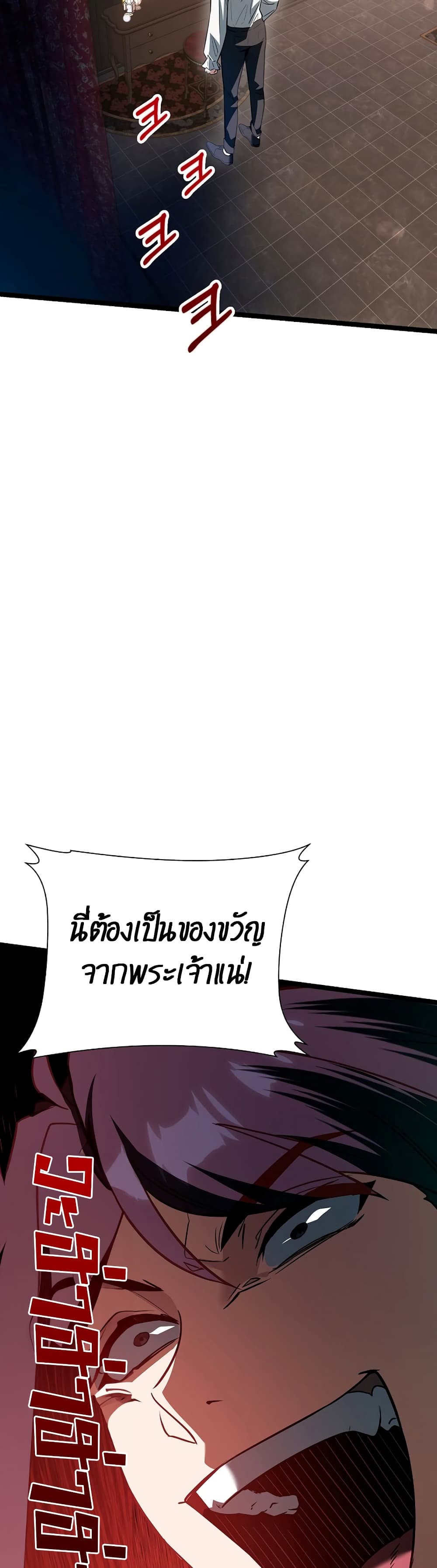 อ่านมังงะ The Hero Became the Duke’s Eldest Son ตอนที่ 1/38.jpg