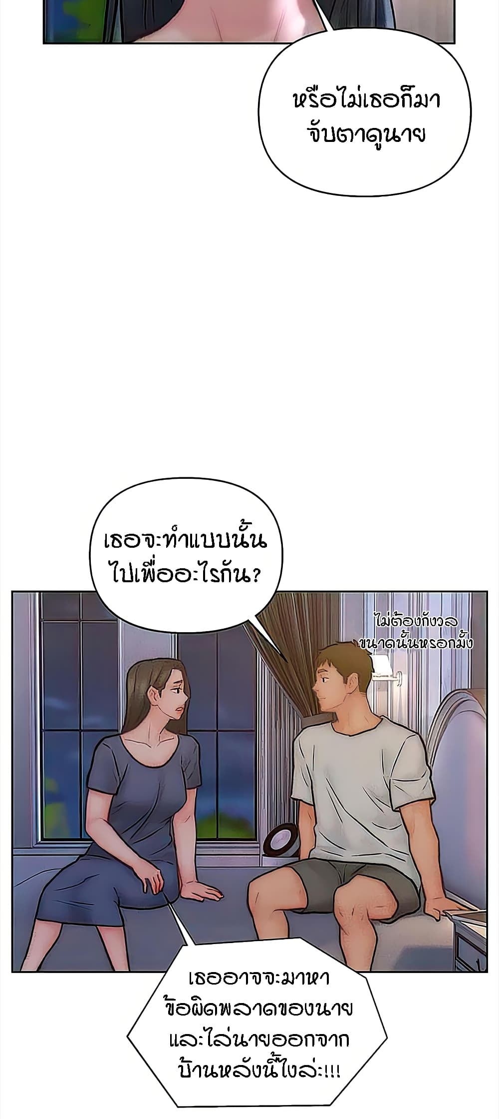 อ่านมังงะ Live-In Son-in-Law ตอนที่ 32/38.jpg