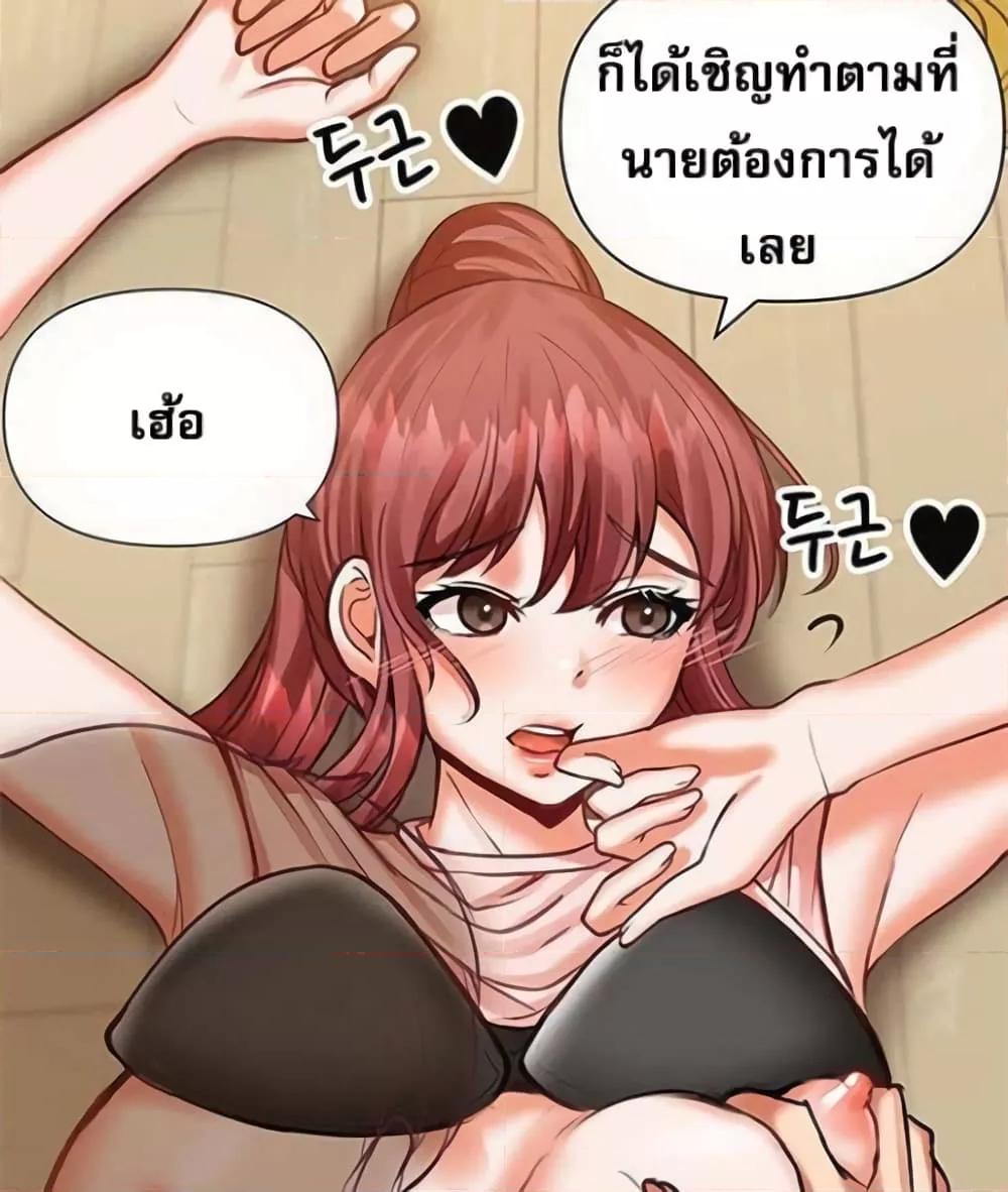 อ่านมังงะ Troublesome Sister ตอนที่ 18/38.jpg