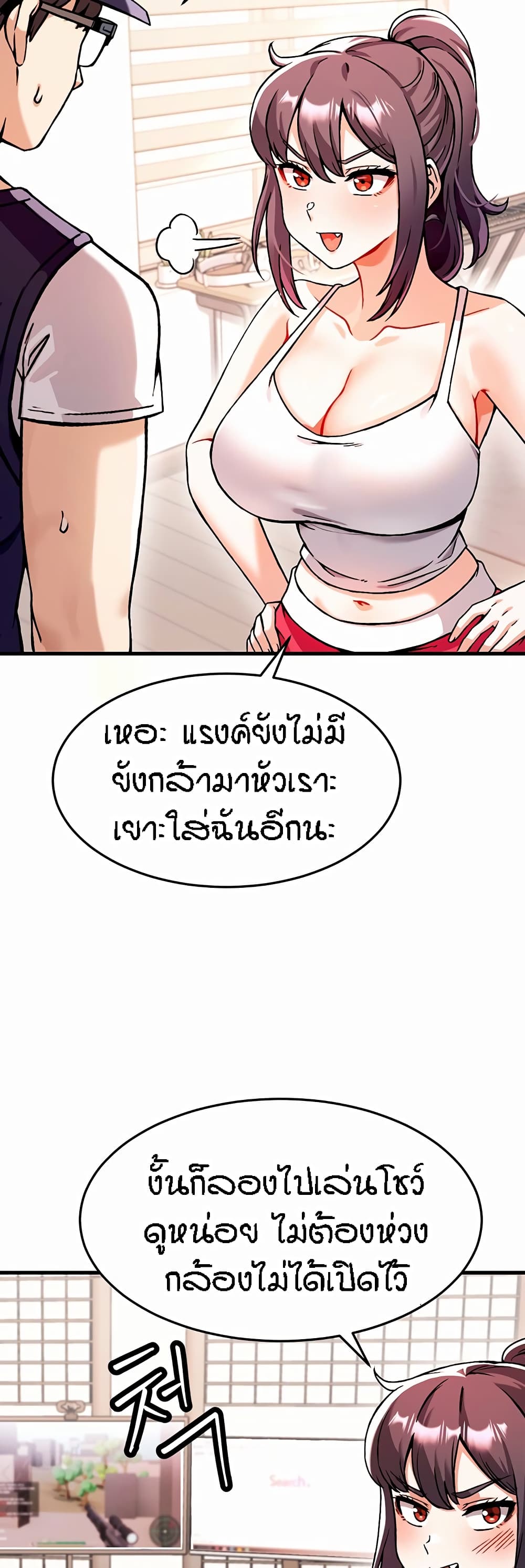 อ่านมังงะ Kangcheol’s Bosses ตอนที่ 1/38.jpg