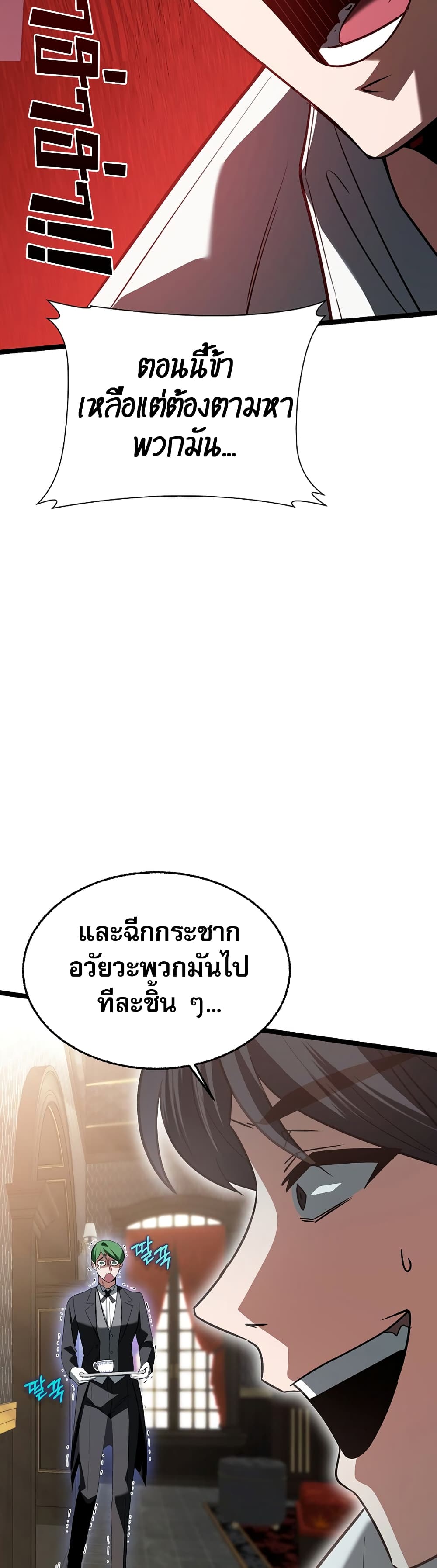 อ่านมังงะ The Hero Became the Duke’s Eldest Son ตอนที่ 1/39.jpg