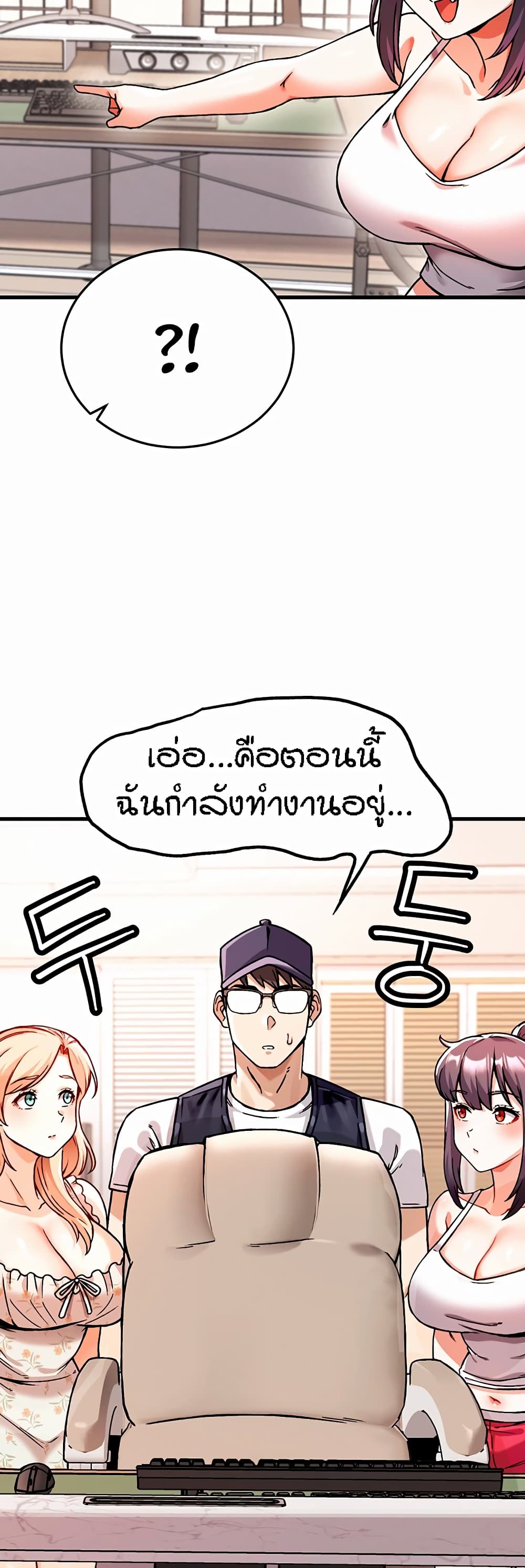 อ่านมังงะ Kangcheol’s Bosses ตอนที่ 1/39.jpg