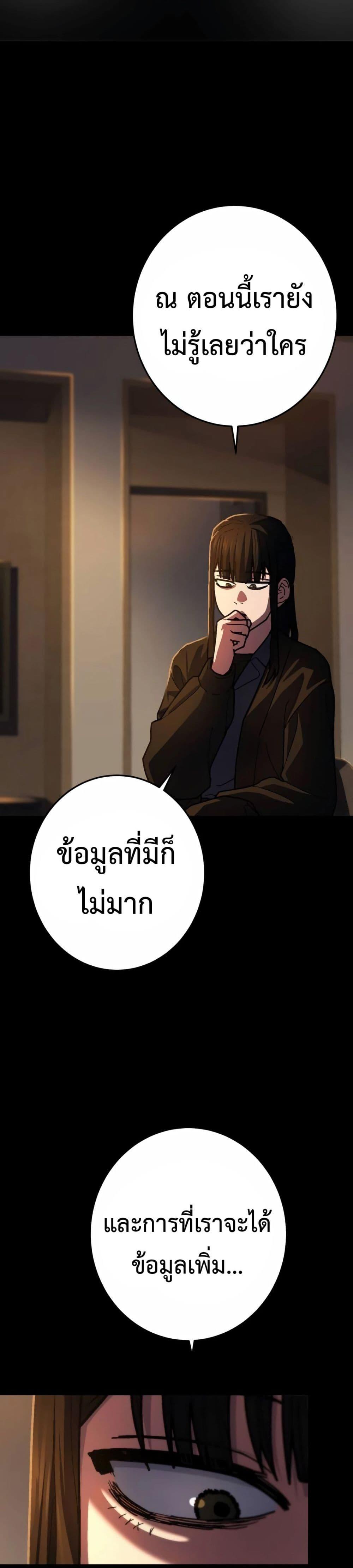 อ่านมังงะ Non-Ability Fighter ตอนที่ 16/3.jpg